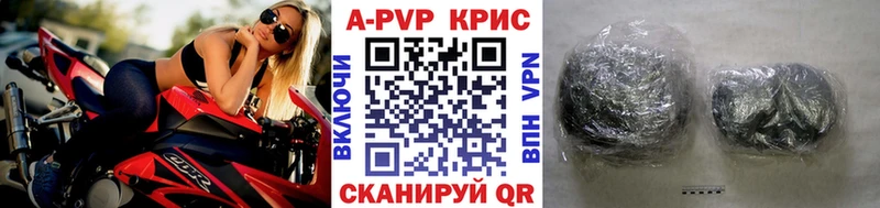 Alpha-PVP крисы CK Татарск