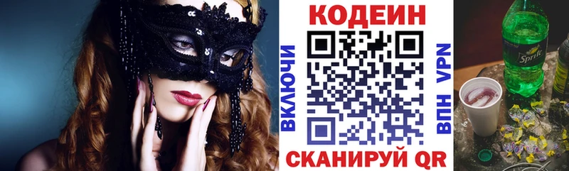 Кодеиновый сироп Lean напиток Lean (лин)  где можно купить   Татарск 