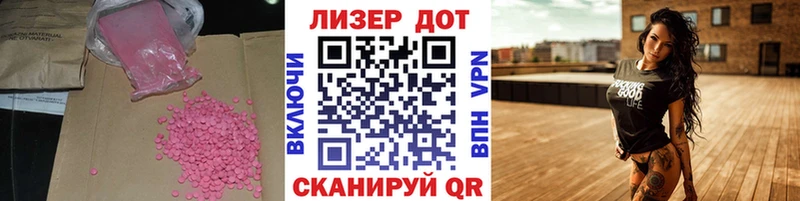 LSD-25 экстази кислота  цена наркотик  блэк спрут ONION  Татарск 