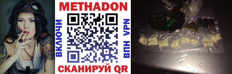 купить наркотики цена  Татарск  МЕТАДОН methadone 